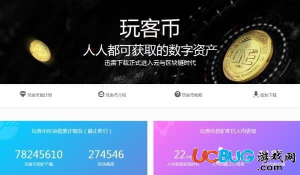 挖虚拟币app(挖虚拟币是啥意思)