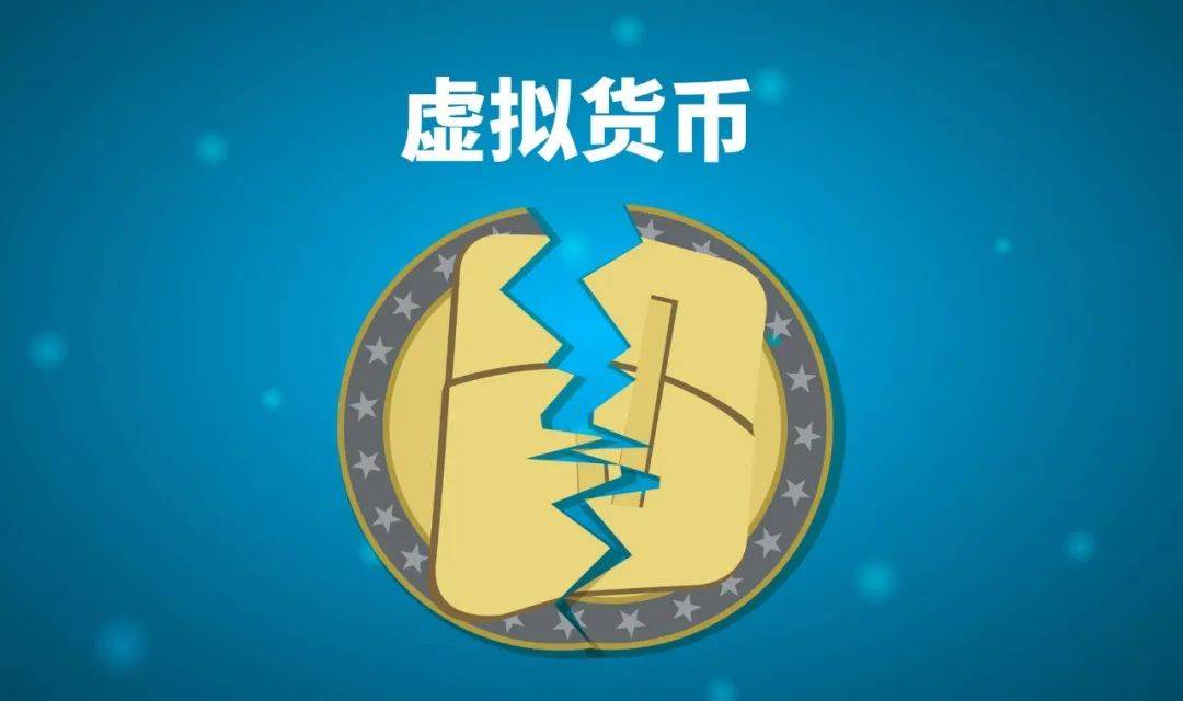 虚拟币犯法吗(玩虚拟币犯法吗?)