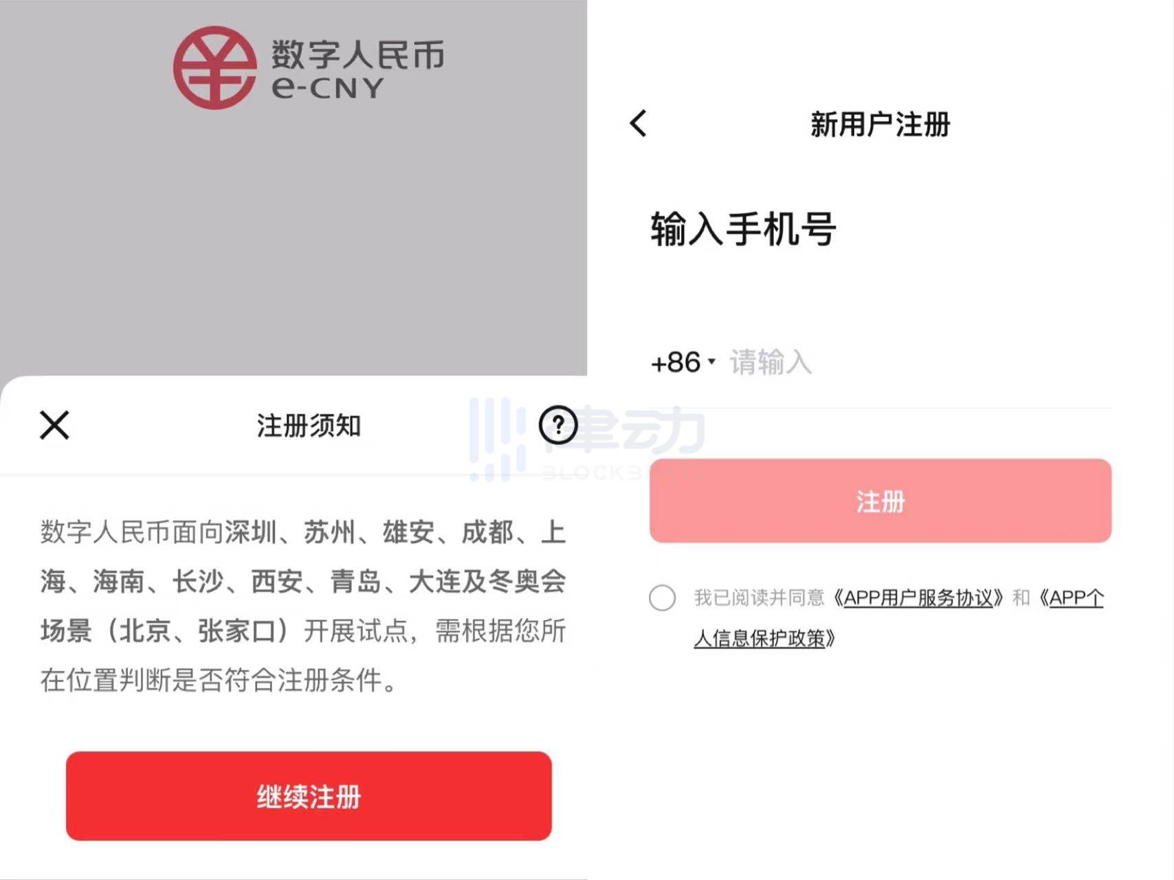 虚拟币注册(虚拟币注册送)