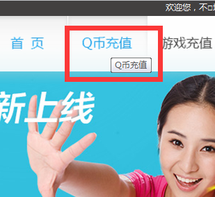 虚拟充值q币(内部q币充值工具下载)