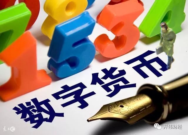 中国数字虚拟币(中国数字虚拟币发展现状)