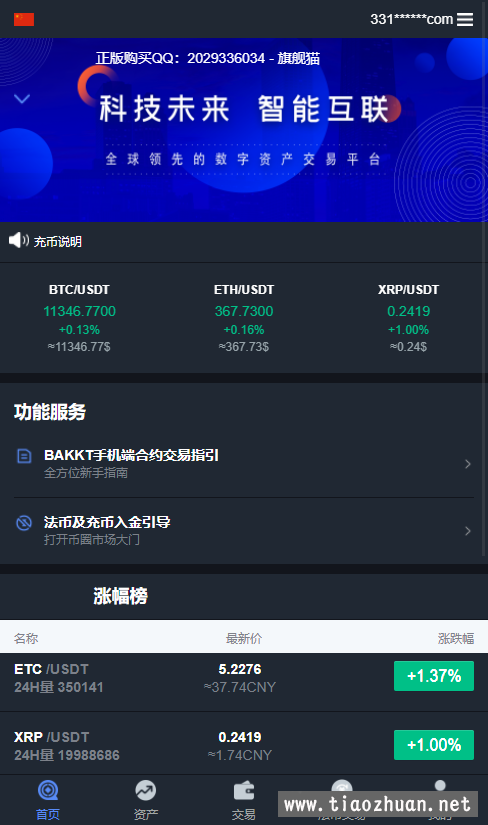 虚拟币源码(虚拟币官网源码)