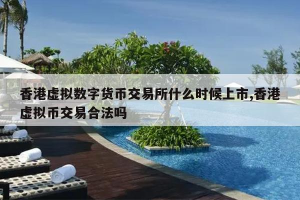 中国数字虚拟币(数字虚拟币有哪些)