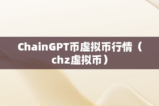 全球虚拟币排行榜(虚拟币全球100排名)