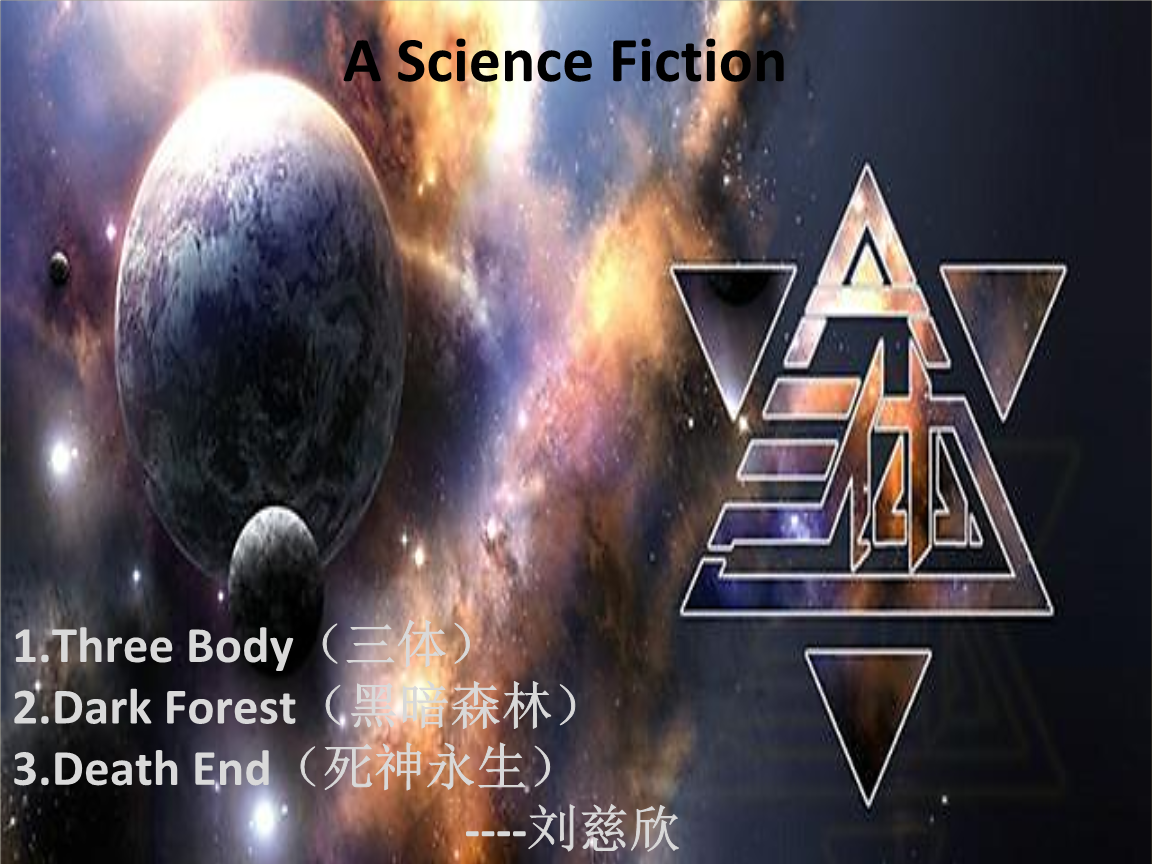 三体虚拟币(三体三倍怎么存金币)